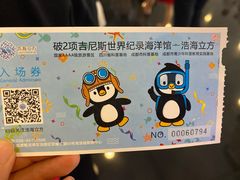 -成都浩海立方海洋公园