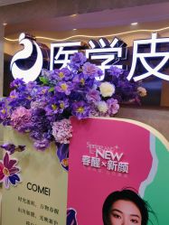 -南京康美美容医院·旗舰店
