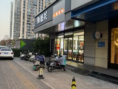 -勤德兴(湖滨路店)