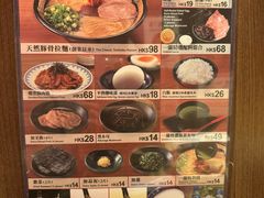 -天然豚骨拉面专门店 一兰(铜锣湾店)