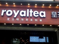 门面-喜茶(东莞雍华庭店)