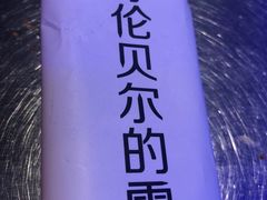 -很久以前羊肉串(簋街店)