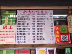 菜单-阿吉仔(大元路店)