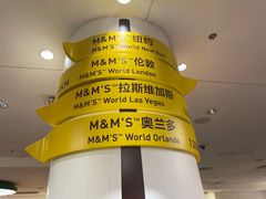 -m豆巧克力世界(上海世茂广场店)