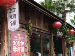 -丽江千古情