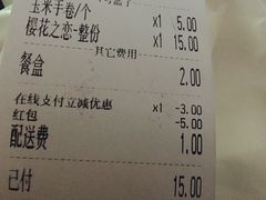 账单-N多寿司(恒隆店)