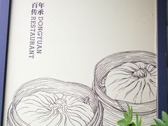 -东园小馆·早茶·淮扬小炒(水街店)