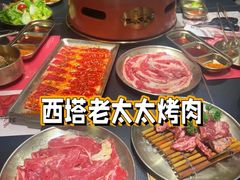 -西塔老太太泥炉烤肉(龙湖北苑天街店)