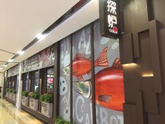 -探炉·香辣豆花烤鱼(雄峰城店)