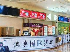 -纵横国际影城杜比全景声巨幕(天安云谷店)