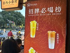 -厝内小眷村(长宁定西路店)