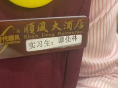 -顺风海鲜港(金玉兰店)