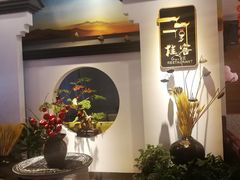 -桂客膳房·珍品堂
