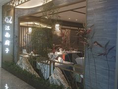 -江南厨子(万象天地店)