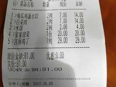 -翠花老菜饺子馆(七宝店)