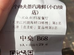 -三个渔夫·蒸汽海鲜(小白楼店)