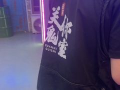 -关你鬼室大型密室逃脱(佛山创意园店)