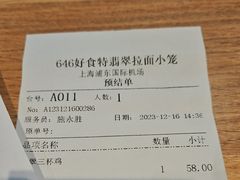 -翡翠拉面小笼包Crystal Jade(上海浦东国际机场T1店)