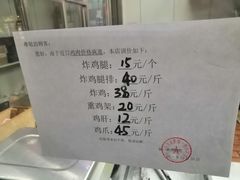 -奉食居(天津街店)