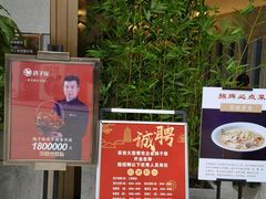-鸽子侯·家宴·平价海鲜(绿地店)