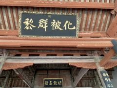 -南阳府衙