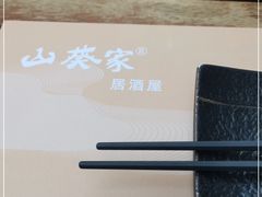 -山葵家居酒屋(天目里店)