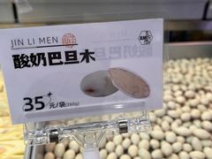 -金粒门·新鲜零食(坡子街店)