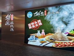 -鲜念蒸汽石锅鱼(红山6979店)