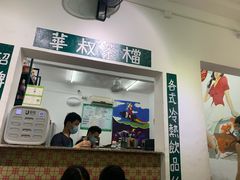 -華叔茶記