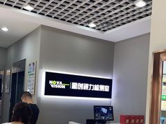 -宝岛眼镜(福清万达店)