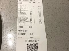账单-海底捞火锅(吴中路店)