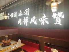 -侃爷南门铜锅涮肉