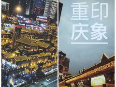 -东水门老街