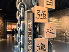 -中国船政文化博物馆