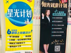 -重庆麦积会计培训学校(南坪校区)