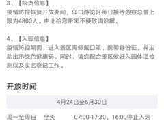 -崂山仰口游览区