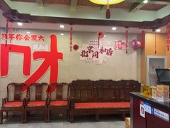 -同和居(月坛店)