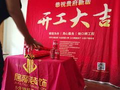 -居丽装饰空间设计(总部)