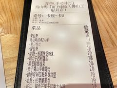 -鸟山鸣·日料食堂(王府井店)