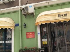门面-蓝珊甄选海鲜自助·火锅大排档(近阿那亚店)