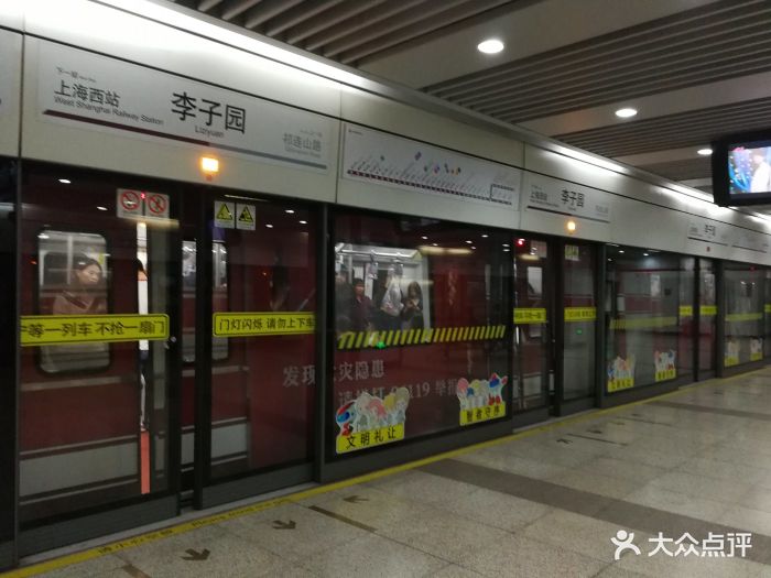 李子园-地铁站-图片-上海生活服务-大众点评网