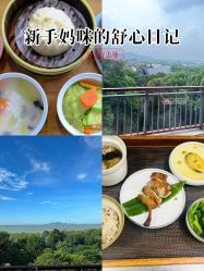 -她时区金吉兒月子中心(太湖度假店)