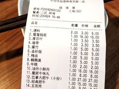 账单-傣妹火锅(南京东路一店)