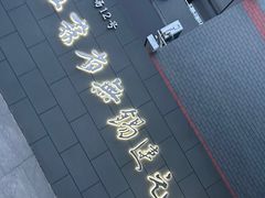 -江苏省无锡连元街小学