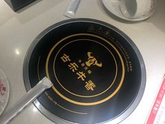 -古乐牛香·鲜牛肉牛杂火锅(新区店)