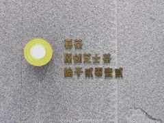 -喜茶(合肥正大广场店)