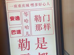 -川流不息·地道川菜·小龙虾(松东路店)