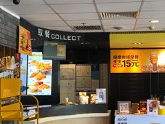 -麦当劳(景城邻里中心店)