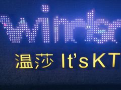 -温莎KTV(珠江路店)