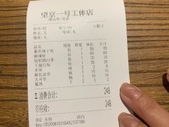 -望京一号·重庆江湖菜(工体店)